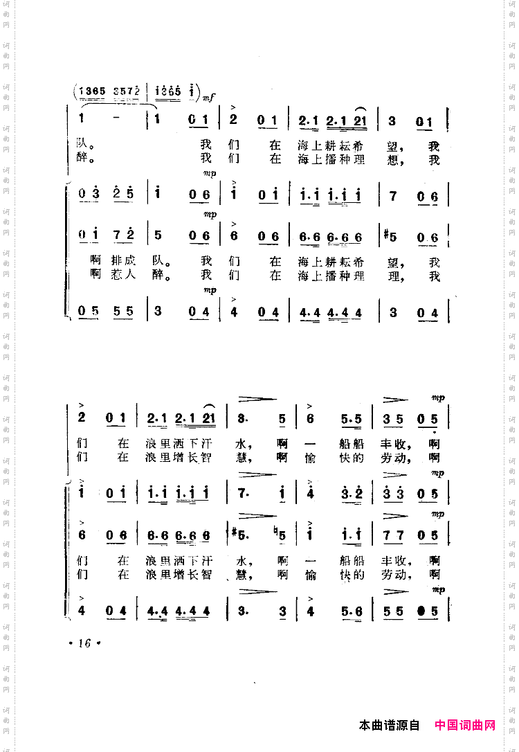 海风轻轻吹_电影《海上生明月》选曲