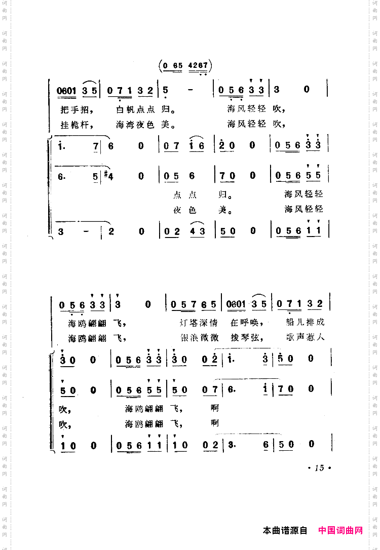 海风轻轻吹_电影《海上生明月》选曲