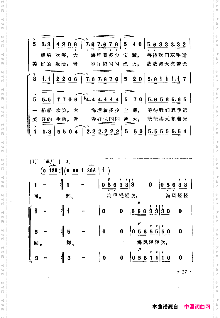 海风轻轻吹_电影《海上生明月》选曲