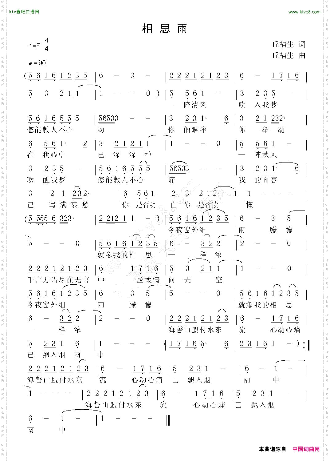 简谱