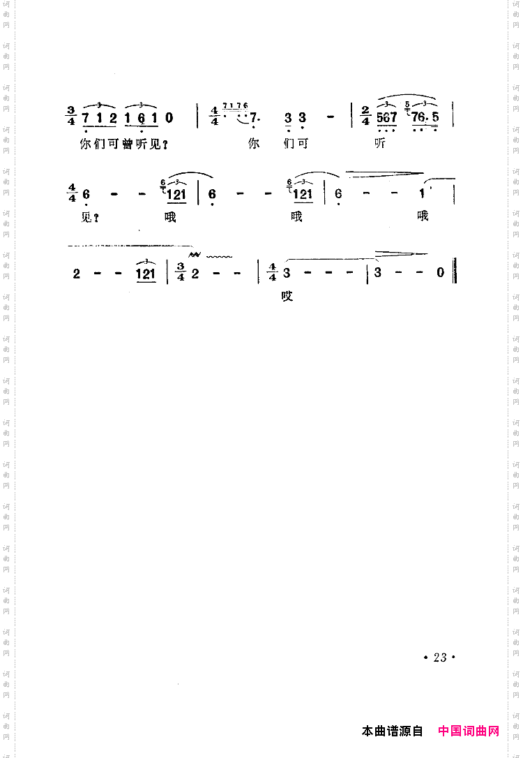 渔歌电影《海上生明月》选曲