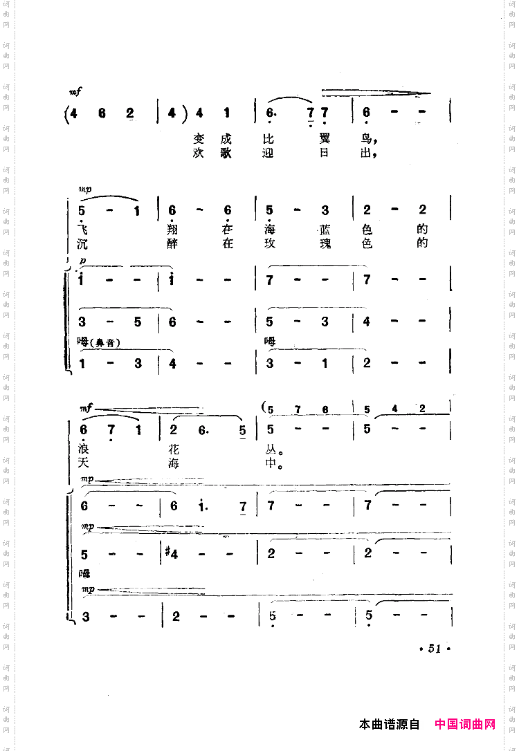 海蓝色的梦电影《海上生明月》选曲