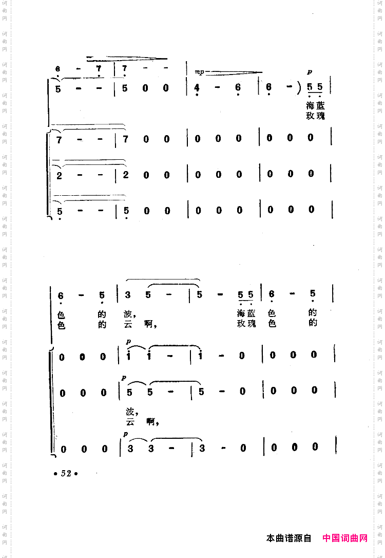 海蓝色的梦电影《海上生明月》选曲