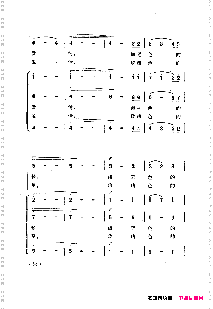 海蓝色的梦电影《海上生明月》选曲