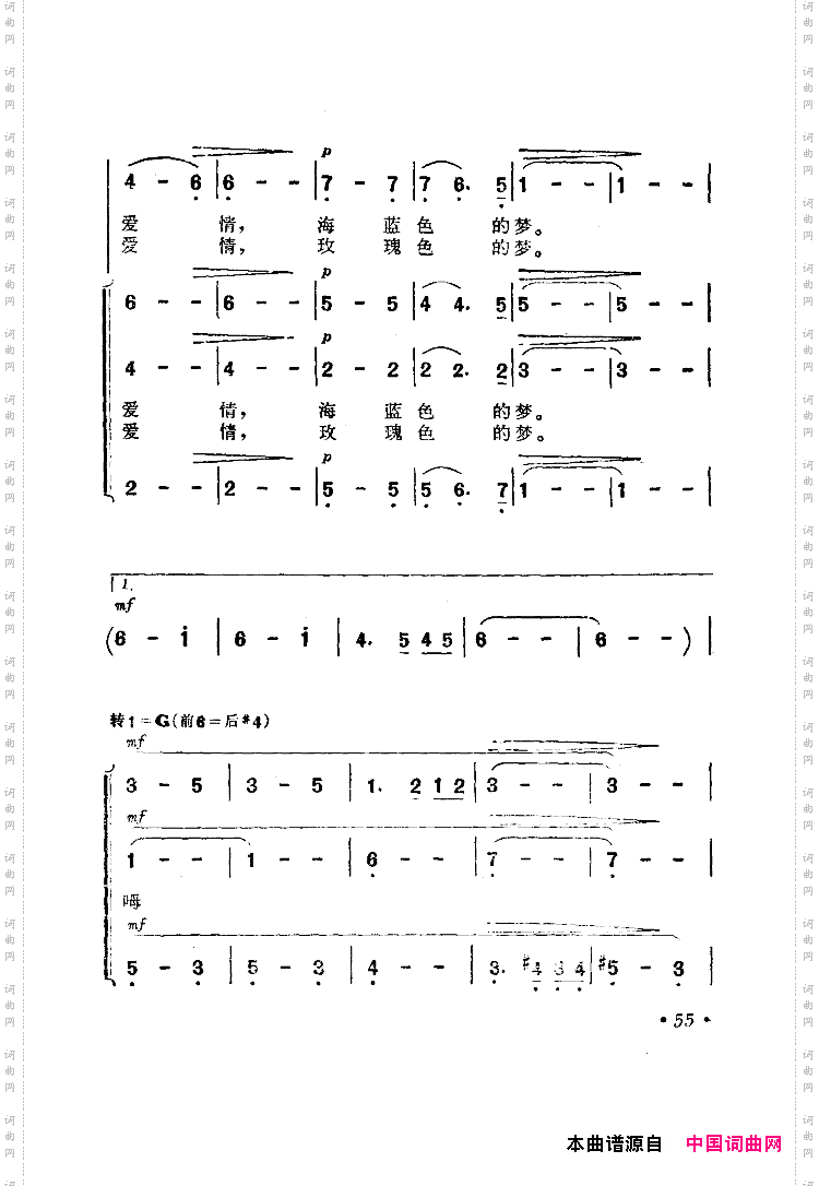 海蓝色的梦电影《海上生明月》选曲