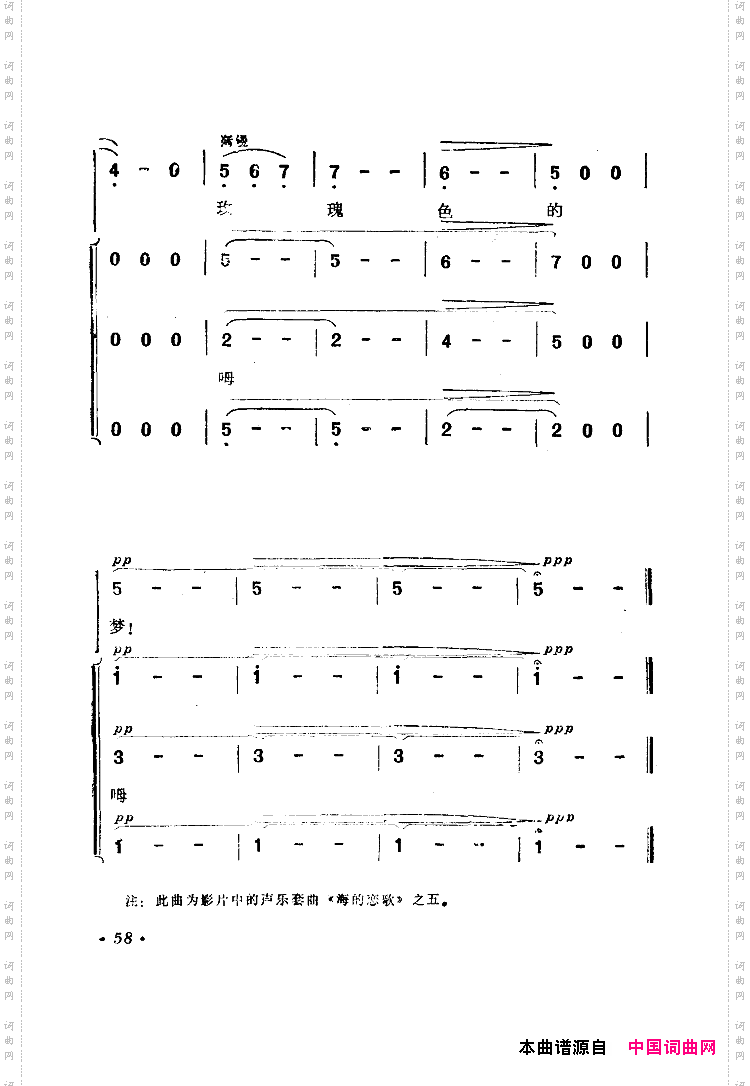 海蓝色的梦电影《海上生明月》选曲