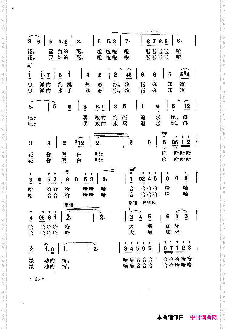 爱的浪花电影《海上生明月》选曲