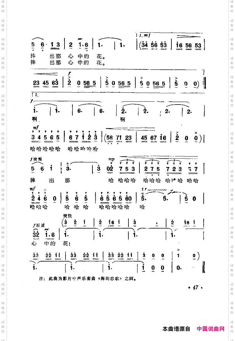 爱的浪花电影《海上生明月》选曲