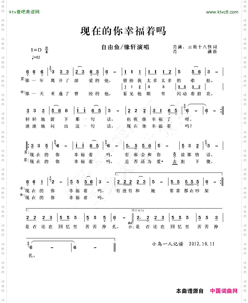 简谱
