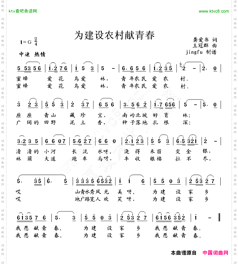 简谱