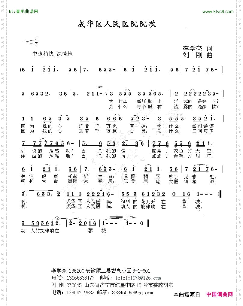 简谱