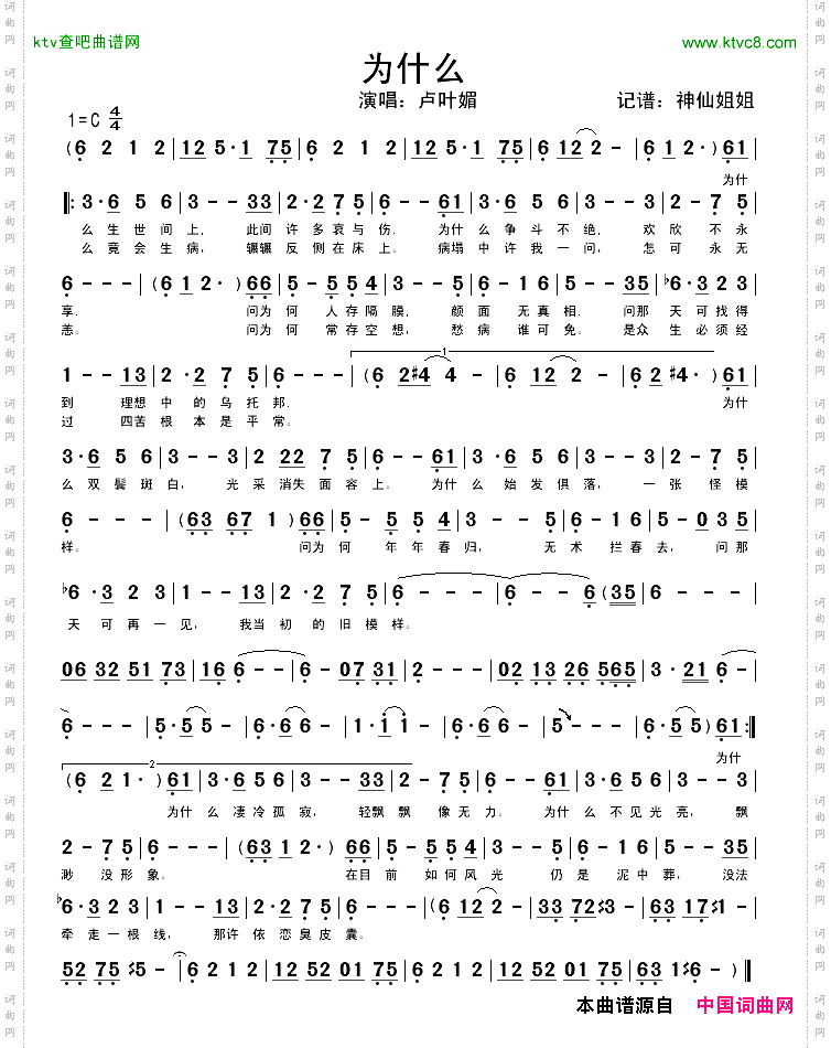 简谱
