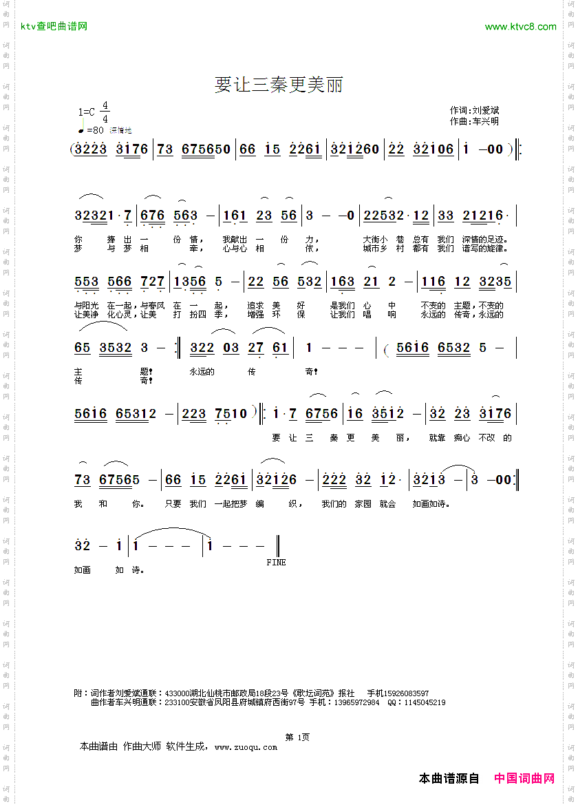 要让三秦更美丽