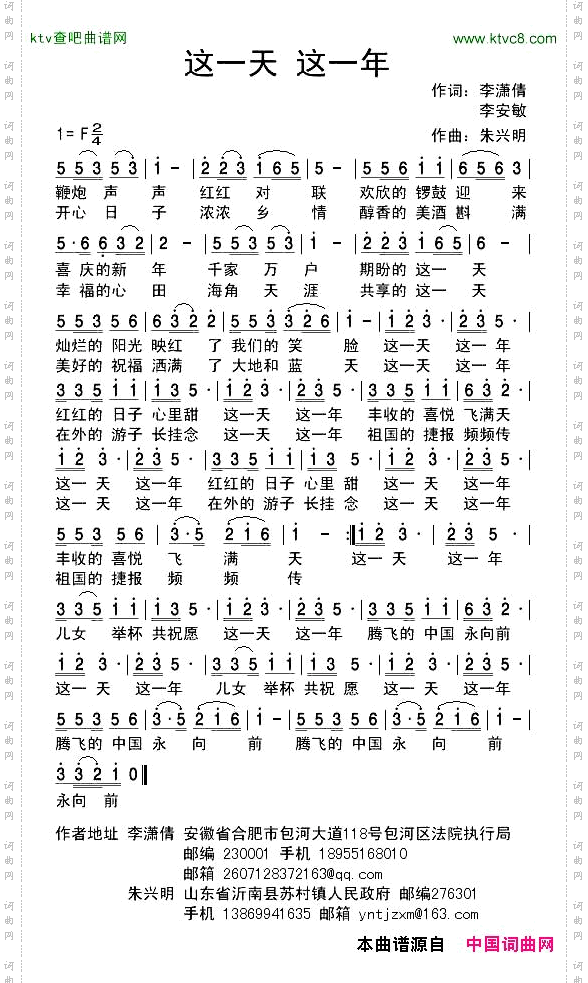 这一天这一年