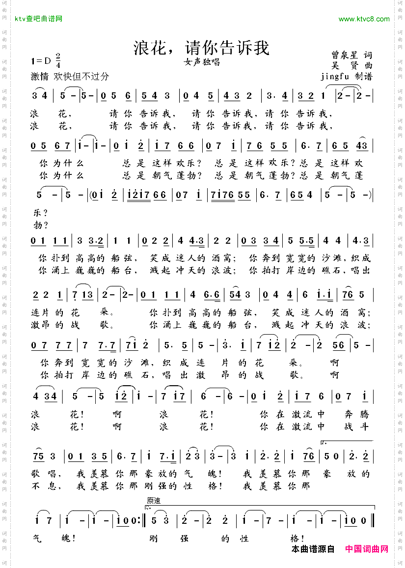 简谱