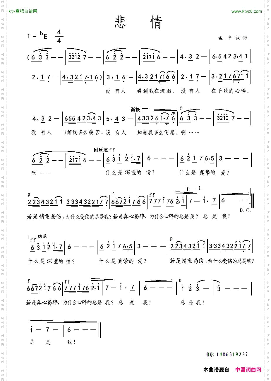简谱