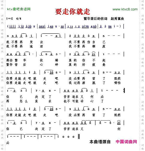 繁华背后的伤简谱