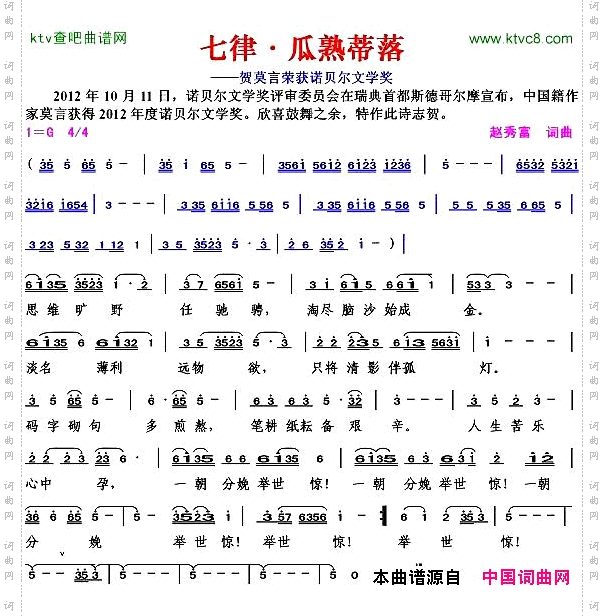 七律。瓜熟蒂落