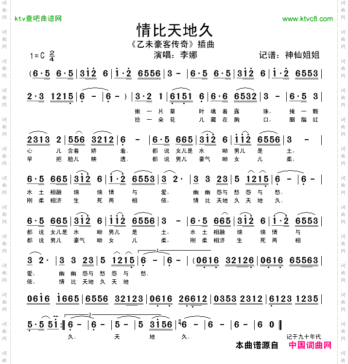 简谱