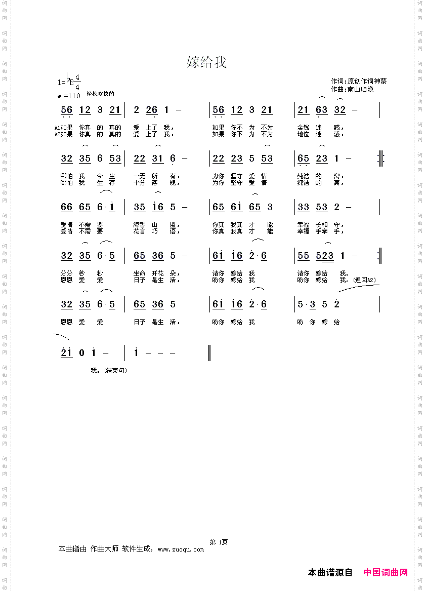 嫁给我