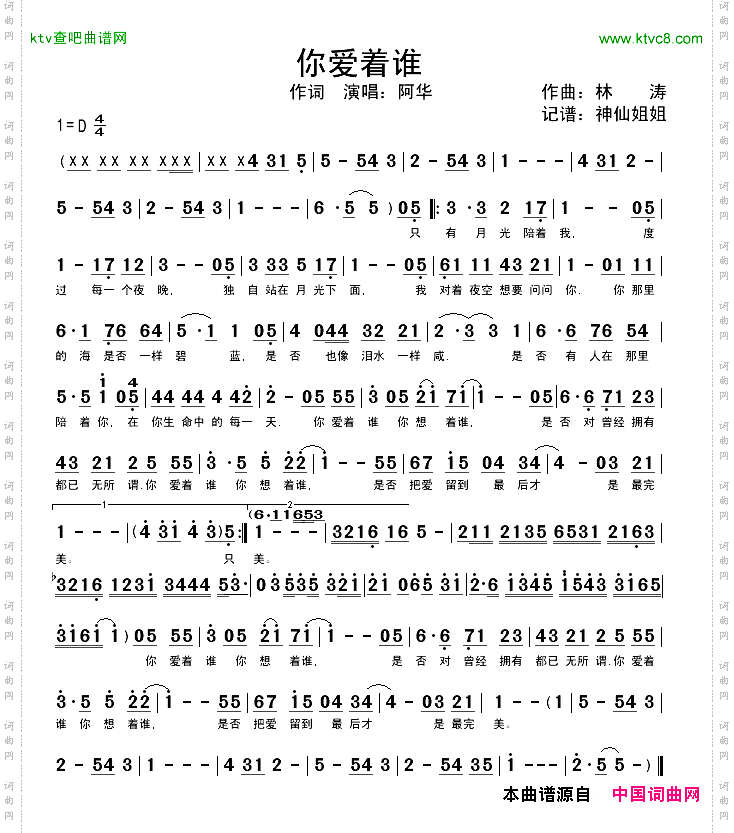 简谱