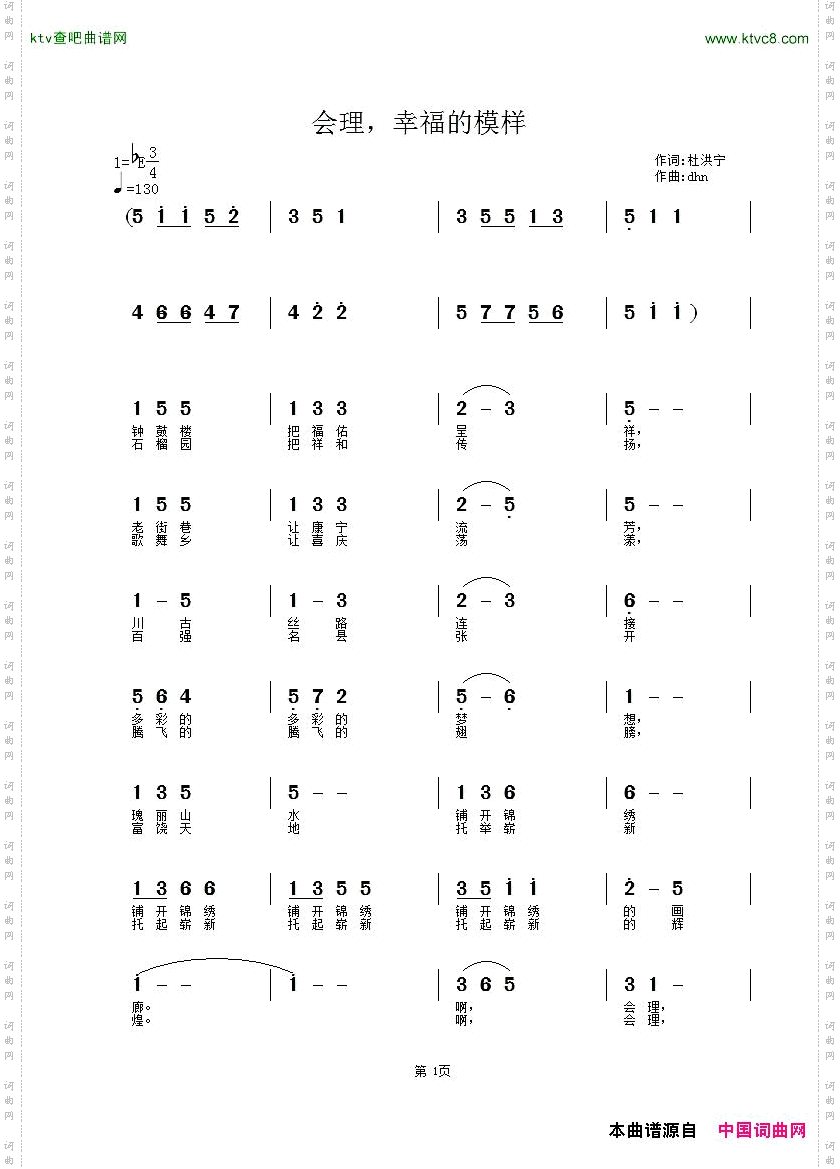 会理,幸福的摸样