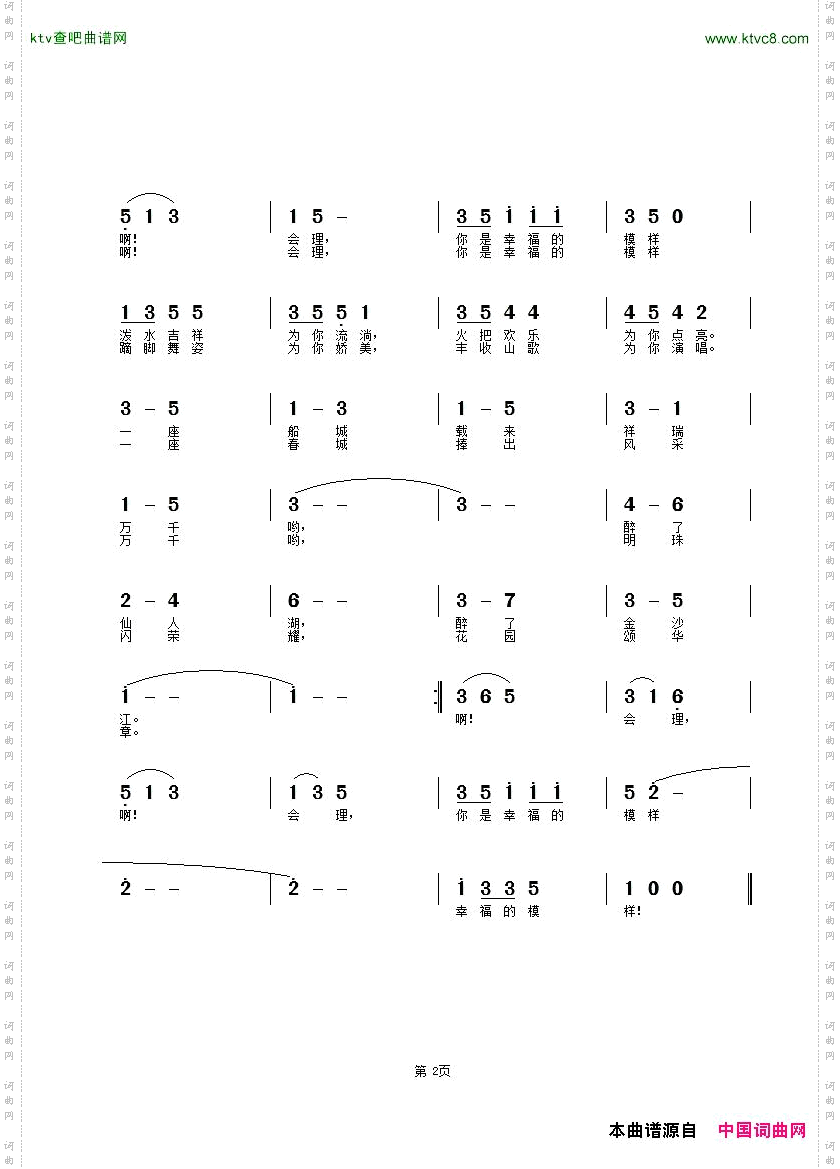 会理,幸福的摸样