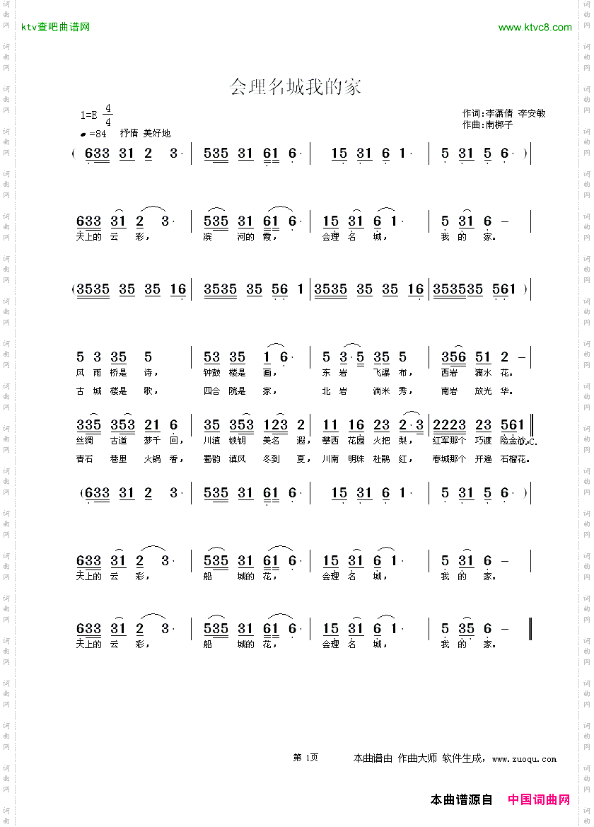 会理名城我的家