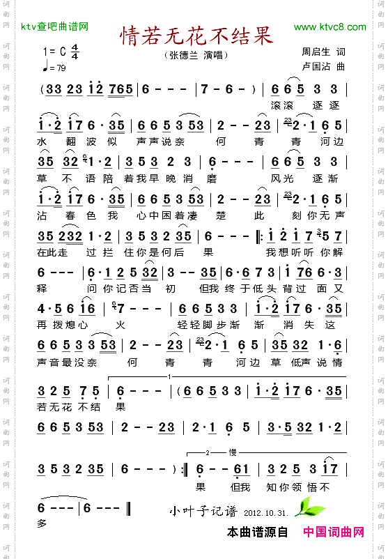 情若无花不结果