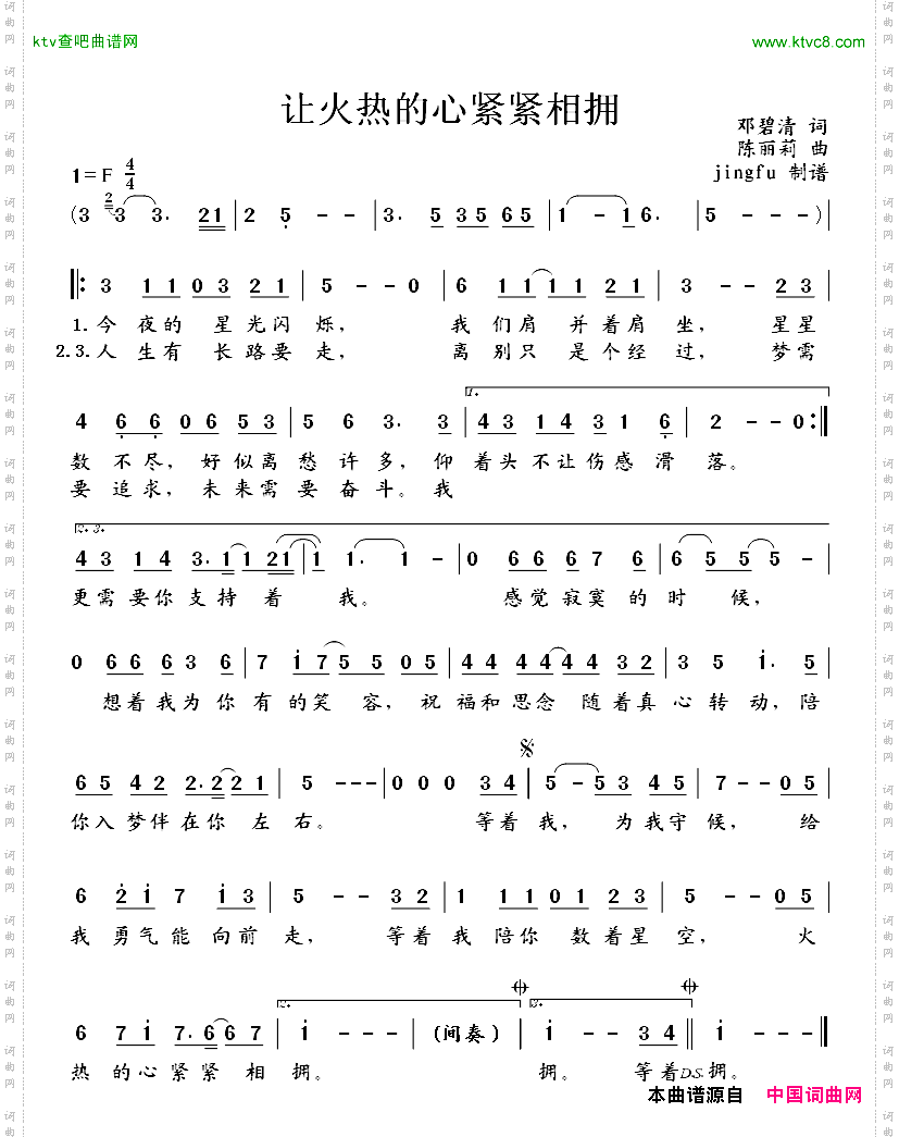 简谱