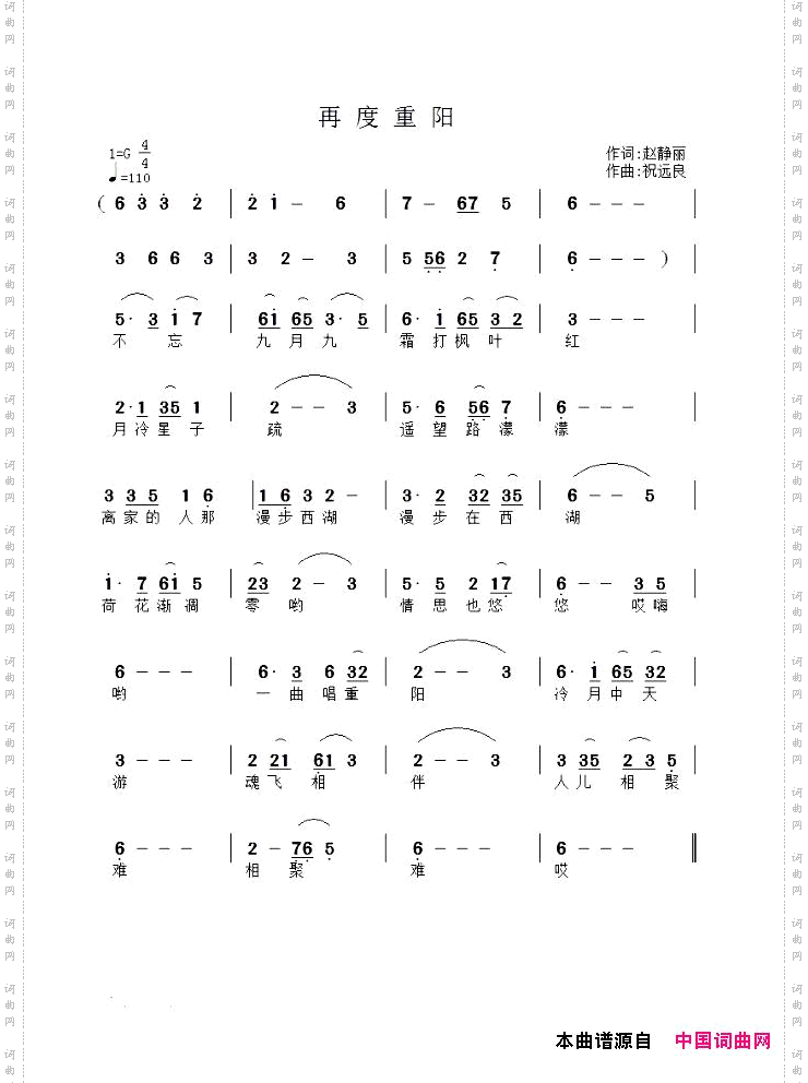 再度重阳