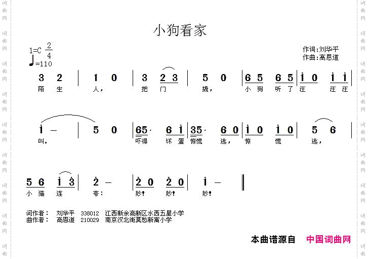 小狗看家