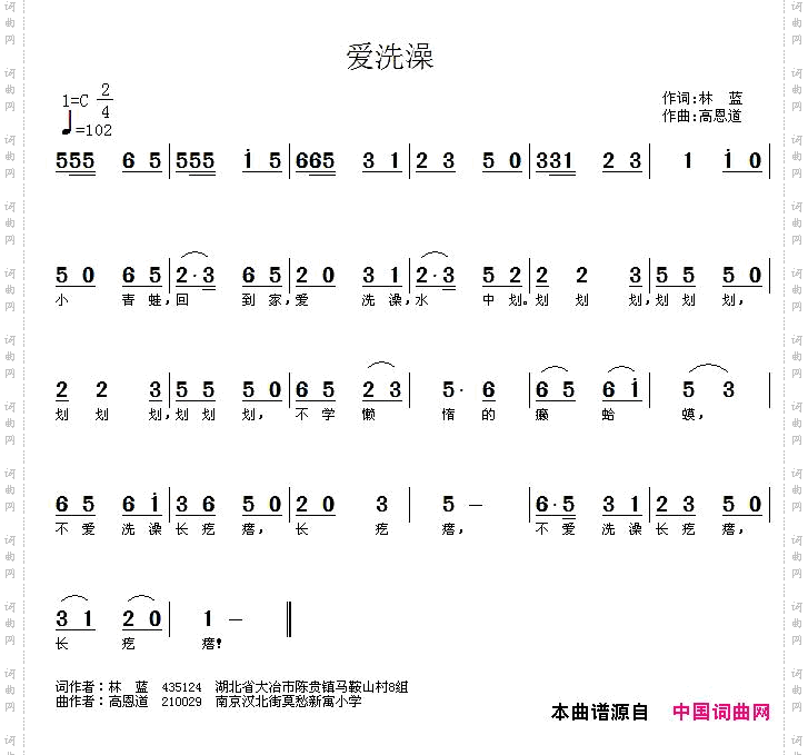 爱洗澡
