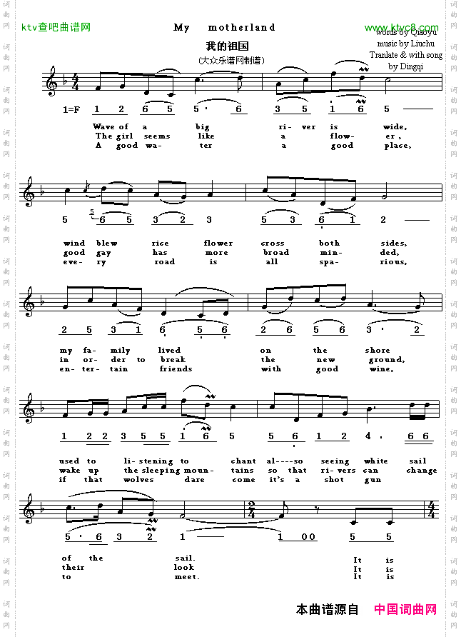 Mymotherland我的祖国