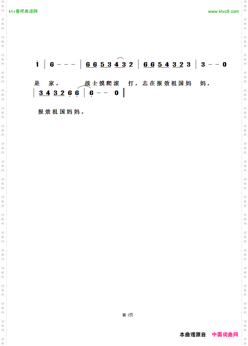 战士最爱两个家