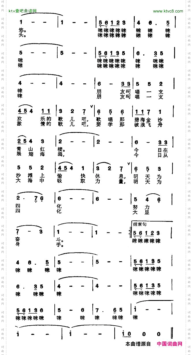 来吧!朋友_电视音乐片《青岛,青春的岛》插曲