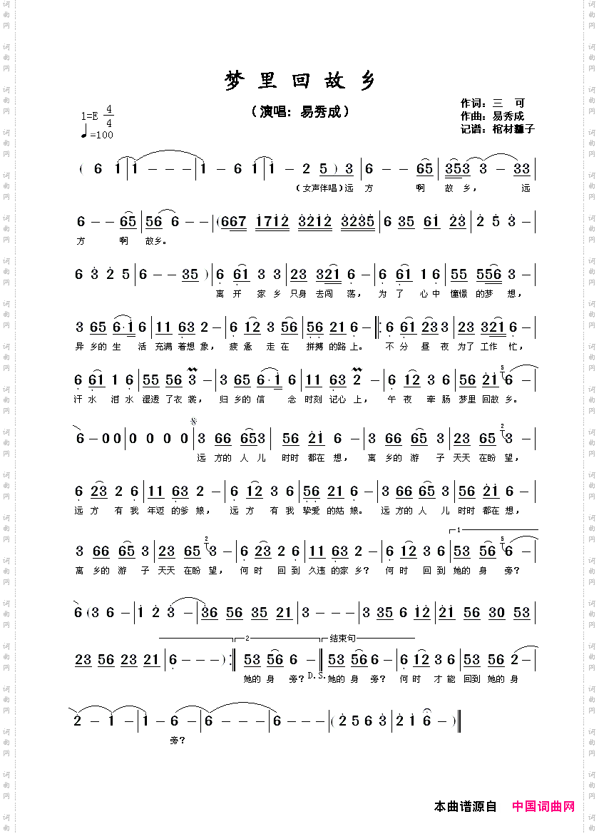 简谱