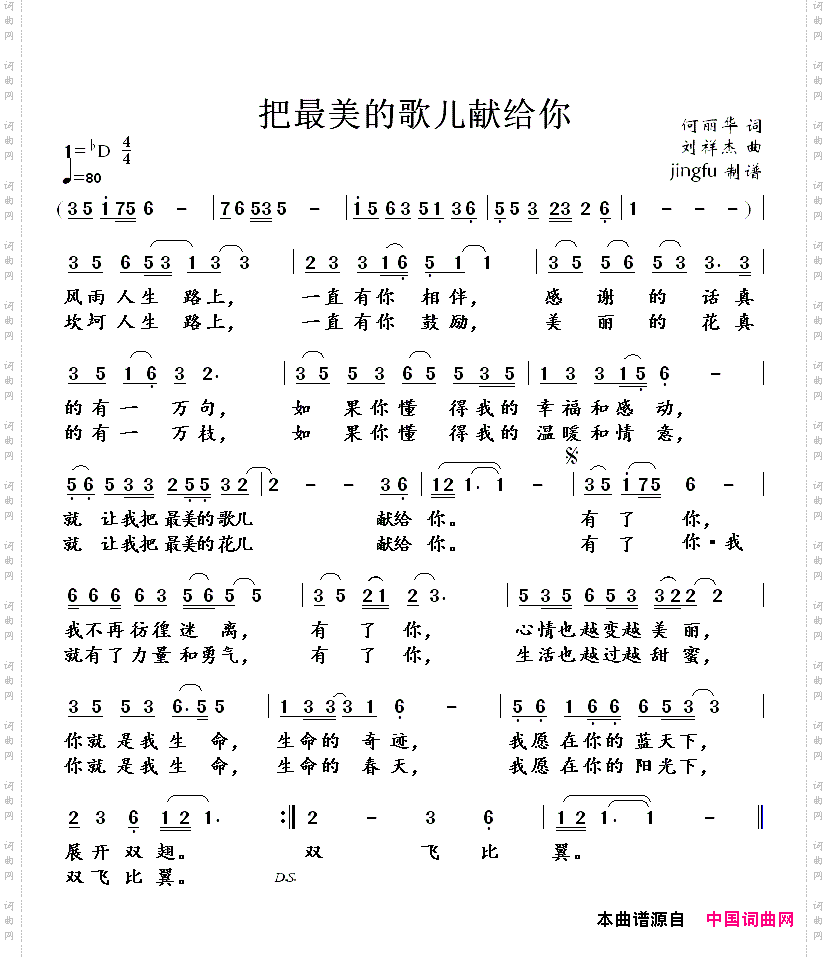 简谱