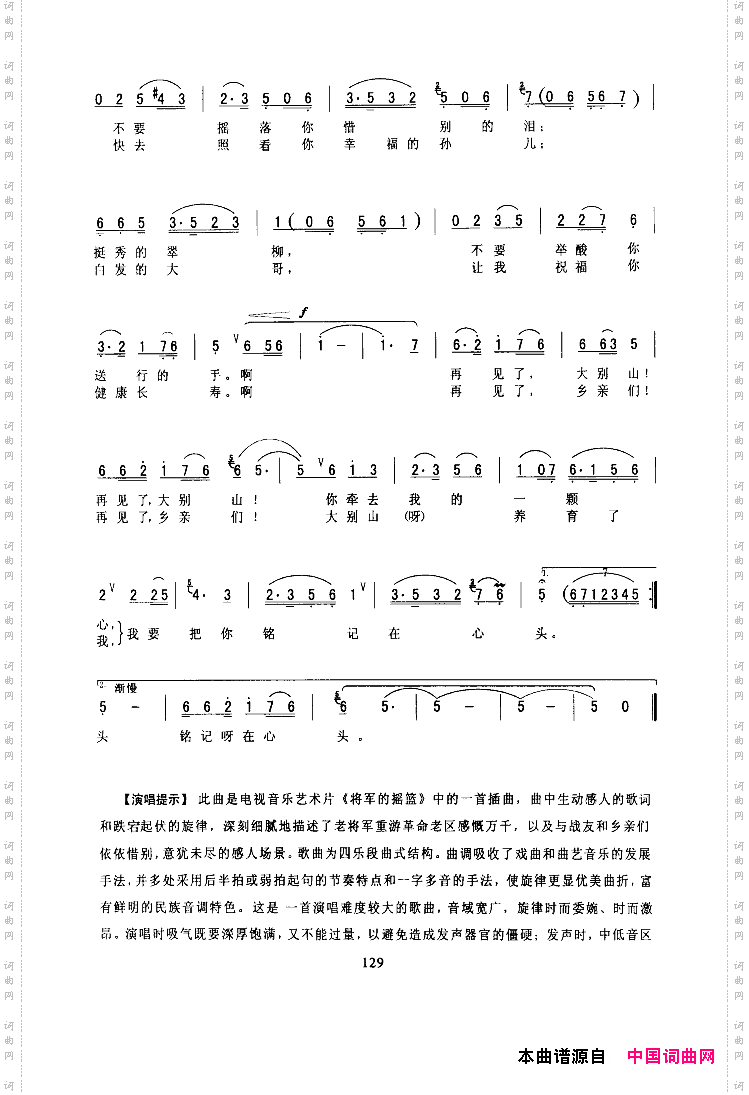 再见了大别山