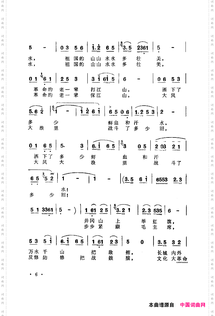 学习革命老一辈