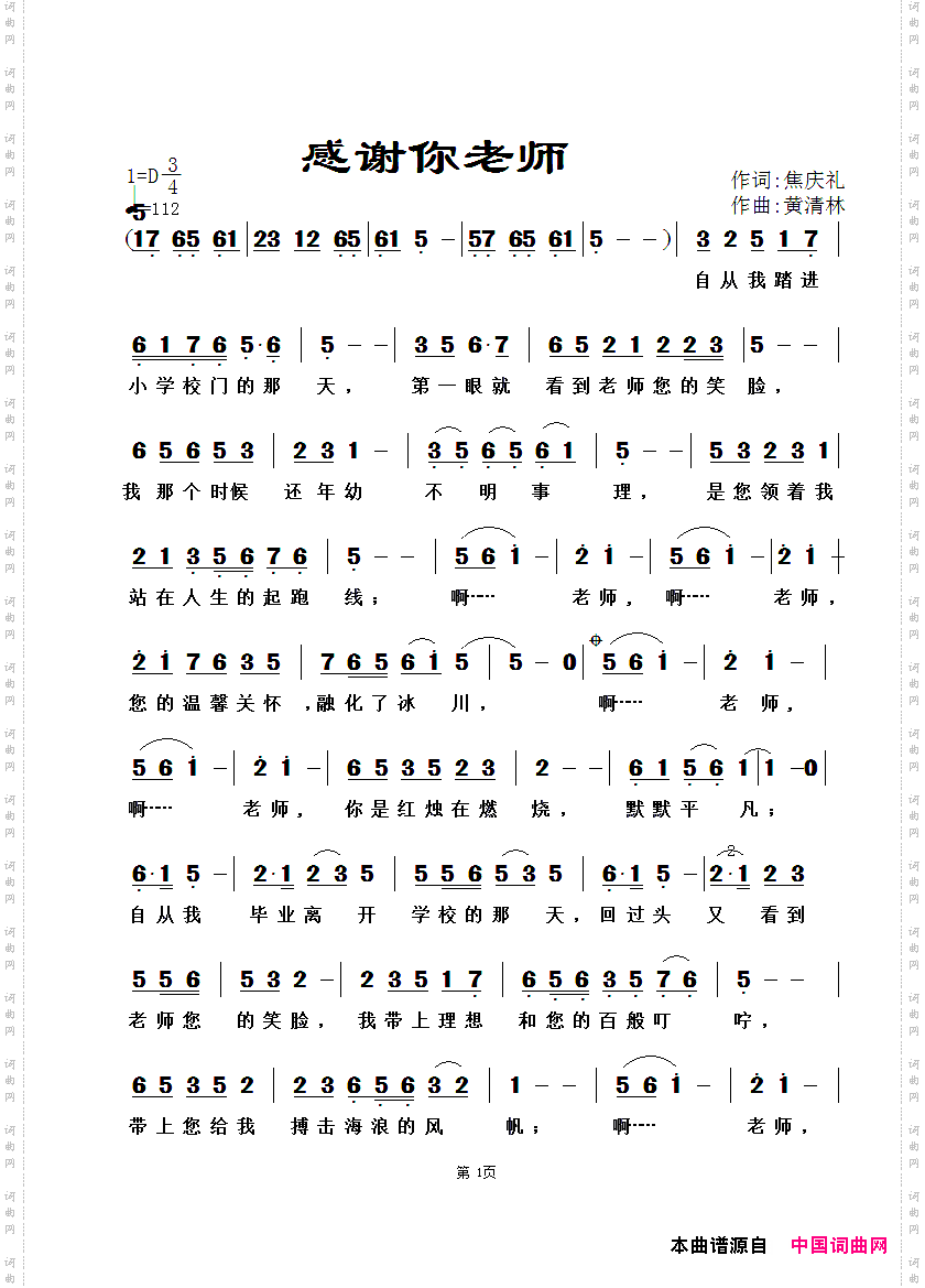 感谢您老师