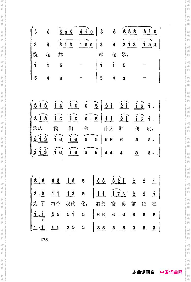 欢乐的大凉山_男声四重唱