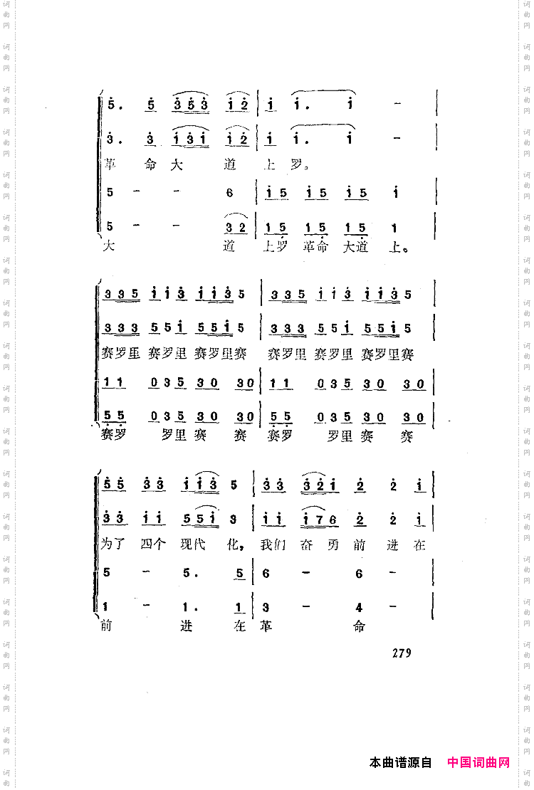 欢乐的大凉山_男声四重唱