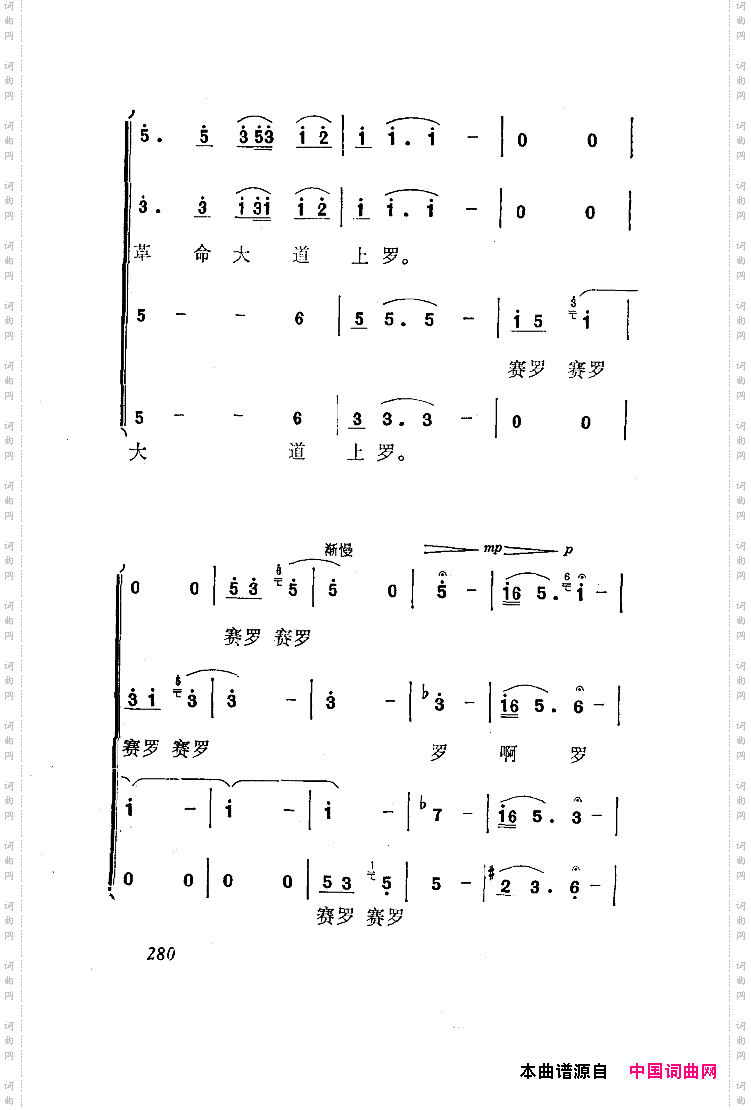 欢乐的大凉山_男声四重唱