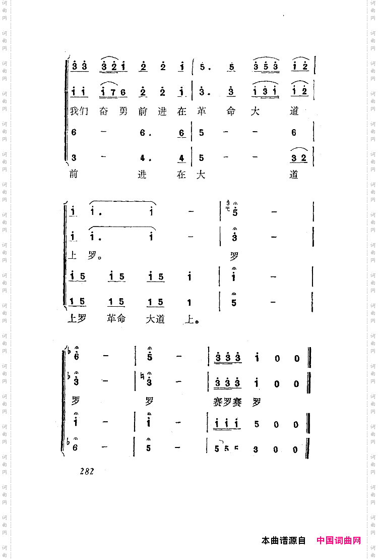 欢乐的大凉山_男声四重唱