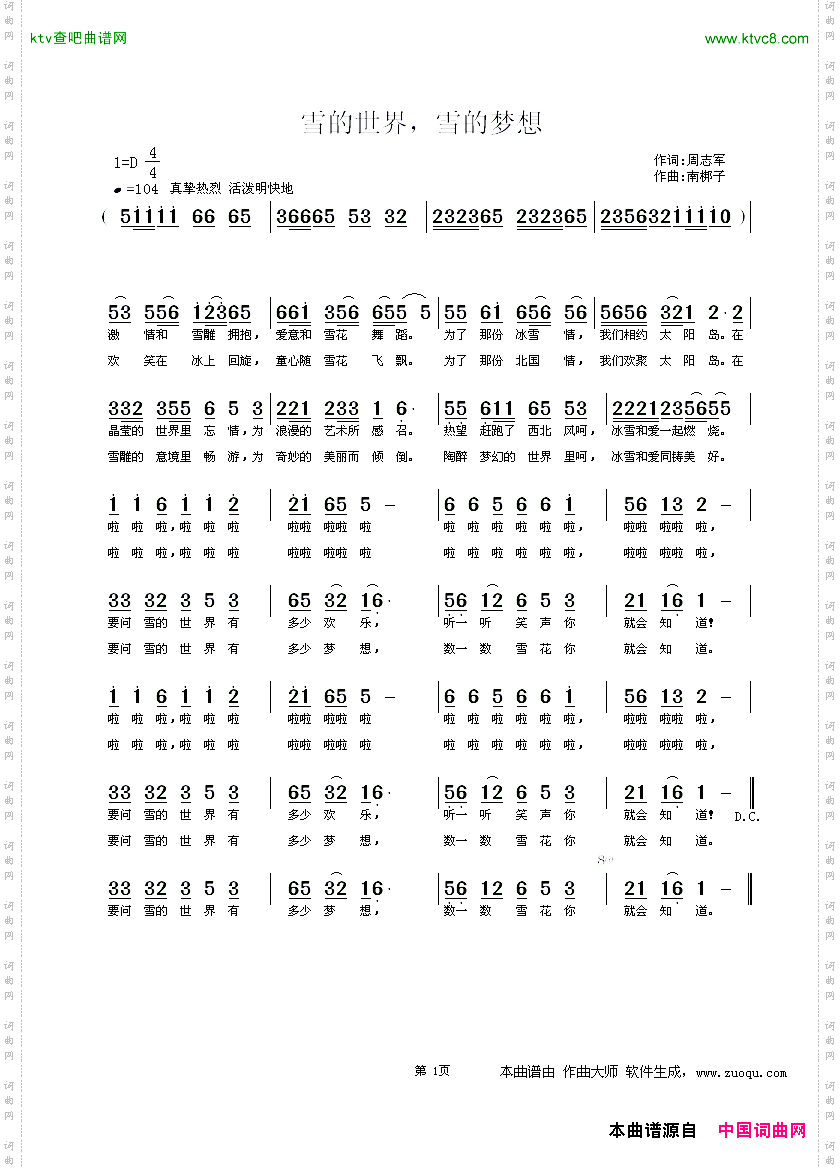 雪的世界,雪的梦想