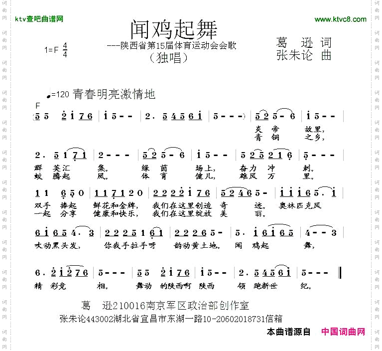 闻鸡起舞