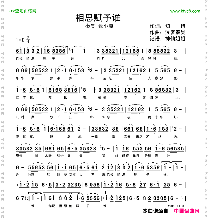 简谱