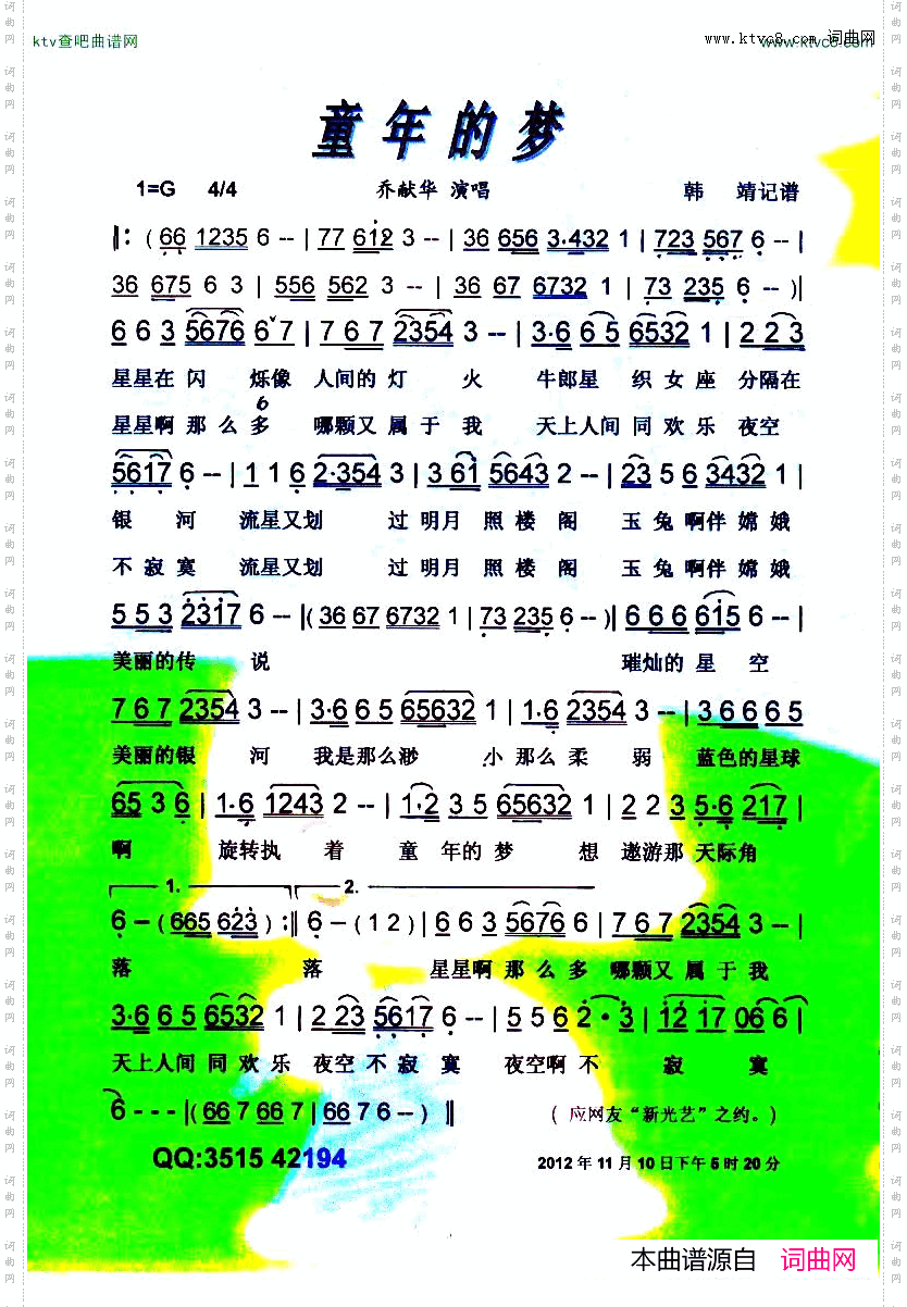 童年的梦【彩谱】