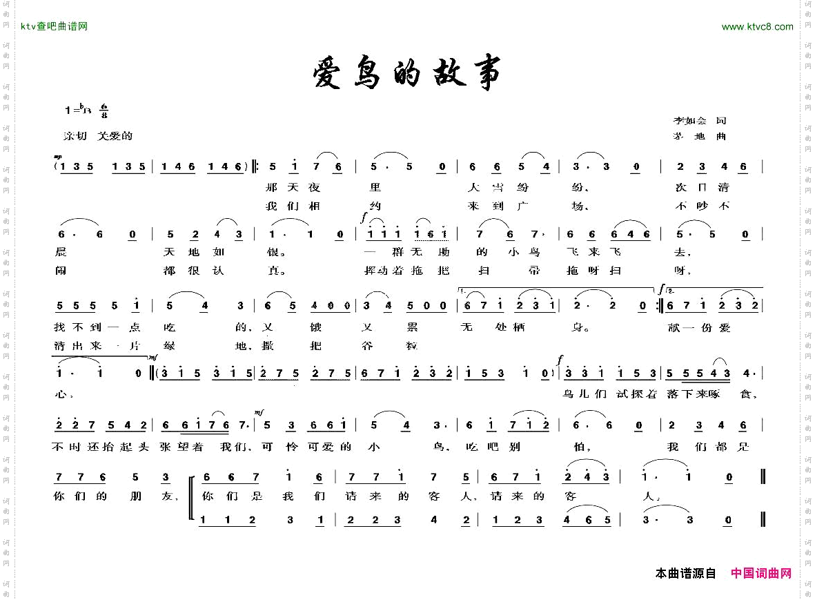 爱鸟的故事